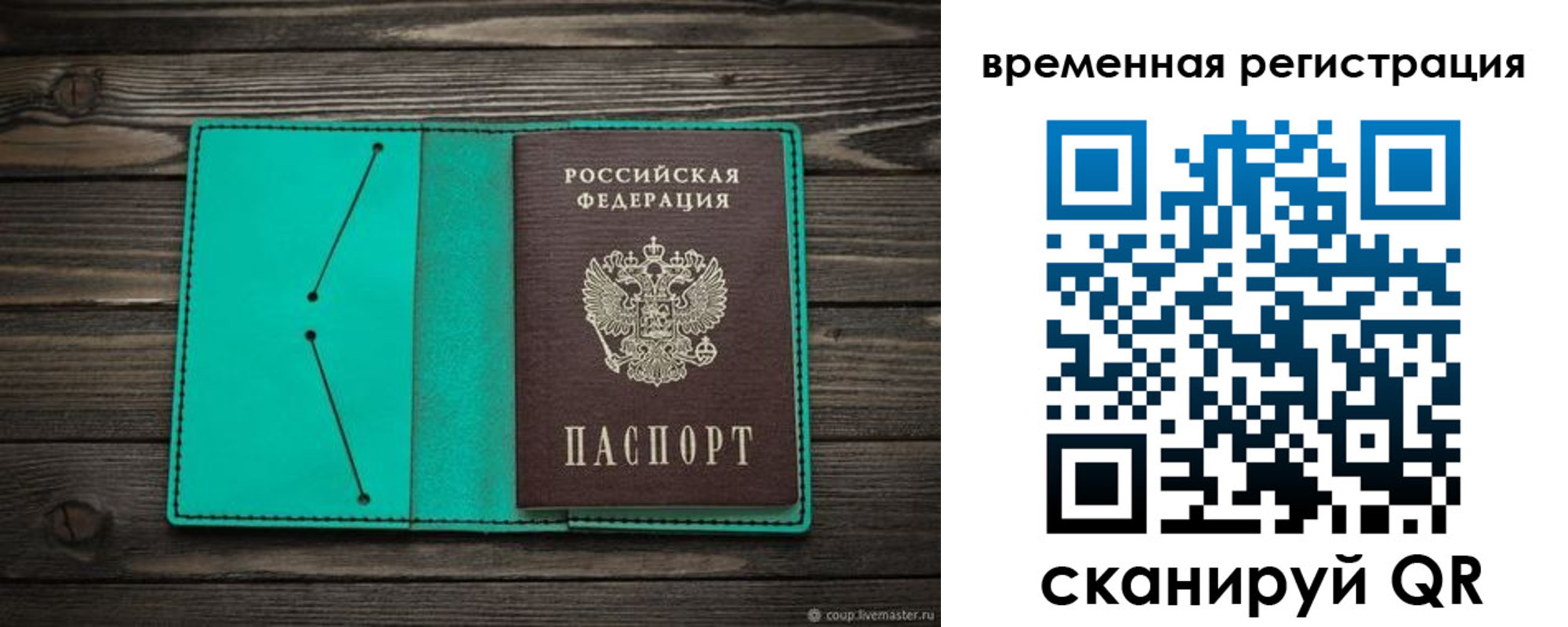 регистрация для дет. сада в Ишимбае