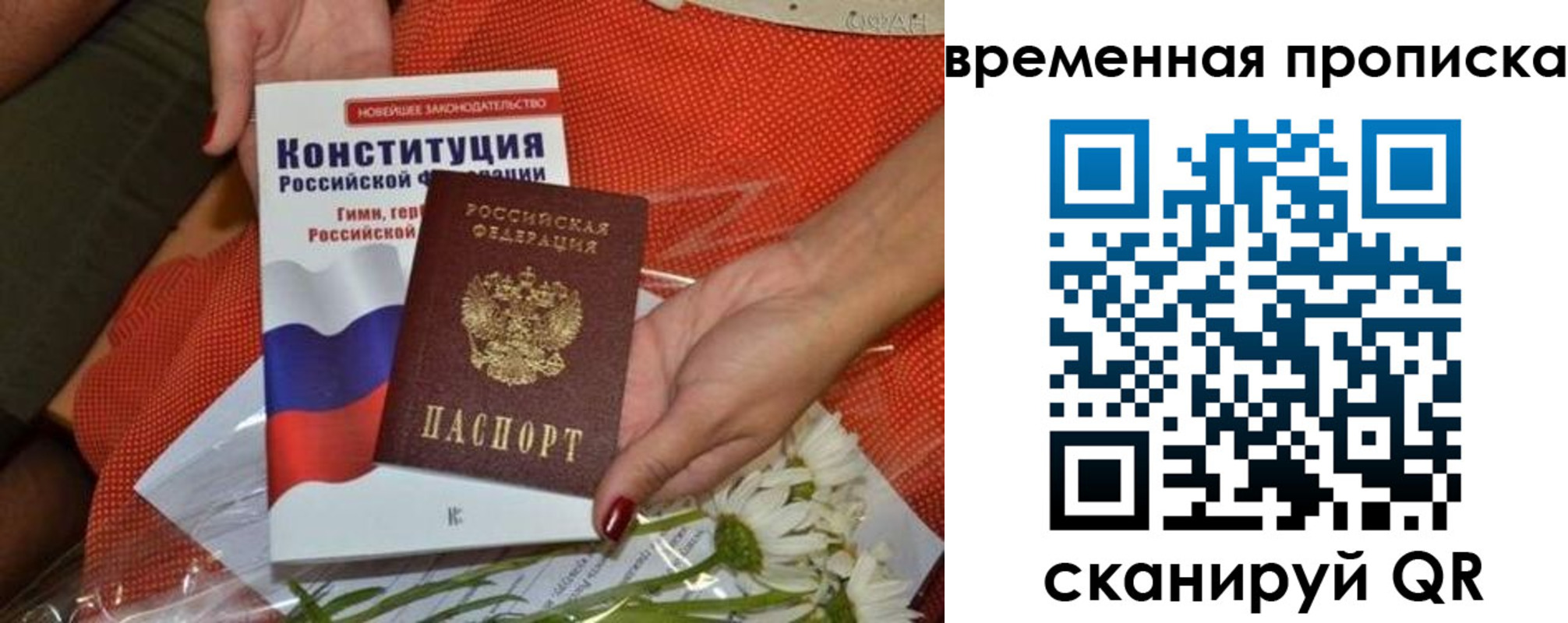 прописка иностранных граждан в Ишимбае
