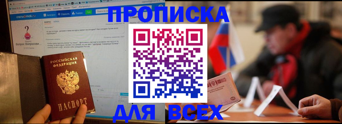 прописка иностранных граждан в Ишимбае