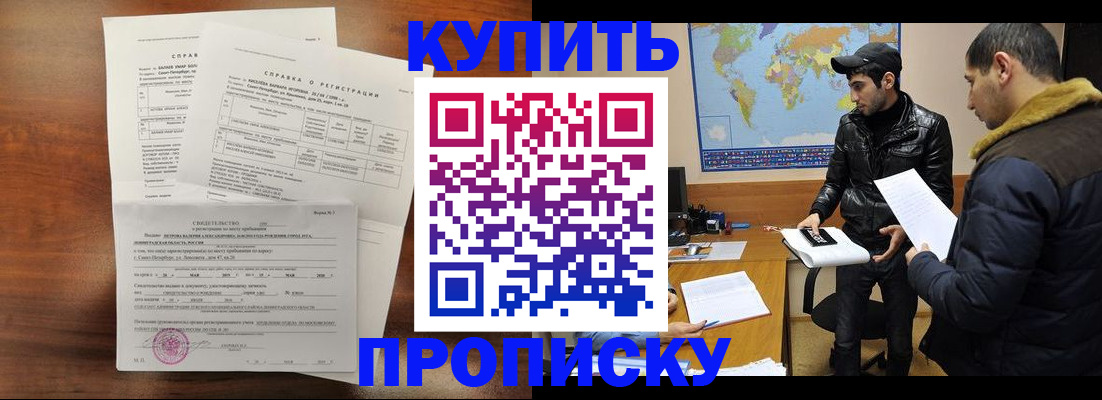 прописка паспорт в Ишимбае