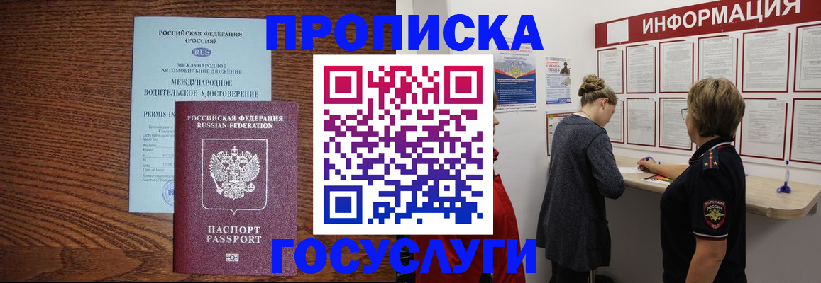 временная регистрация гарантия в Ишимбае