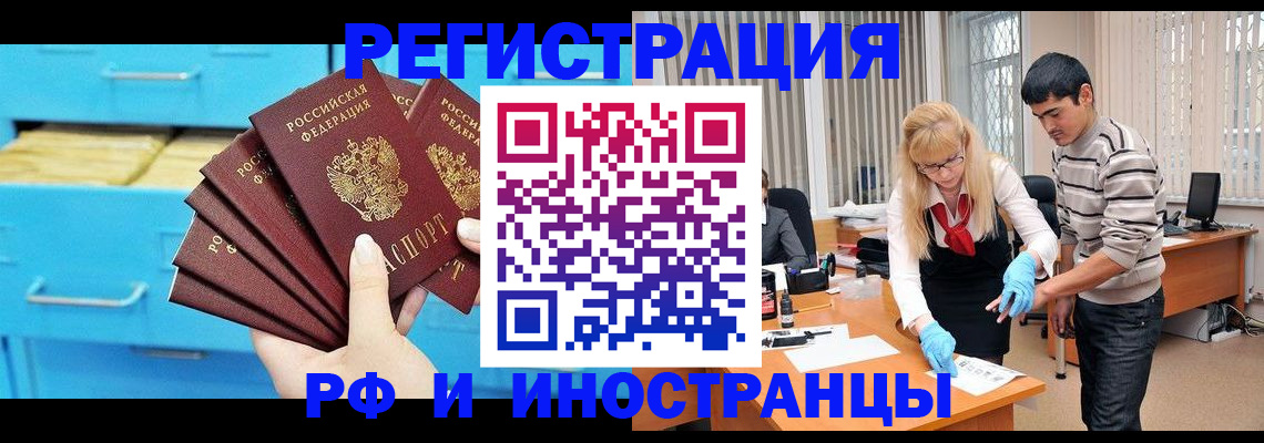 временная регистрация надежно в Ишимбае