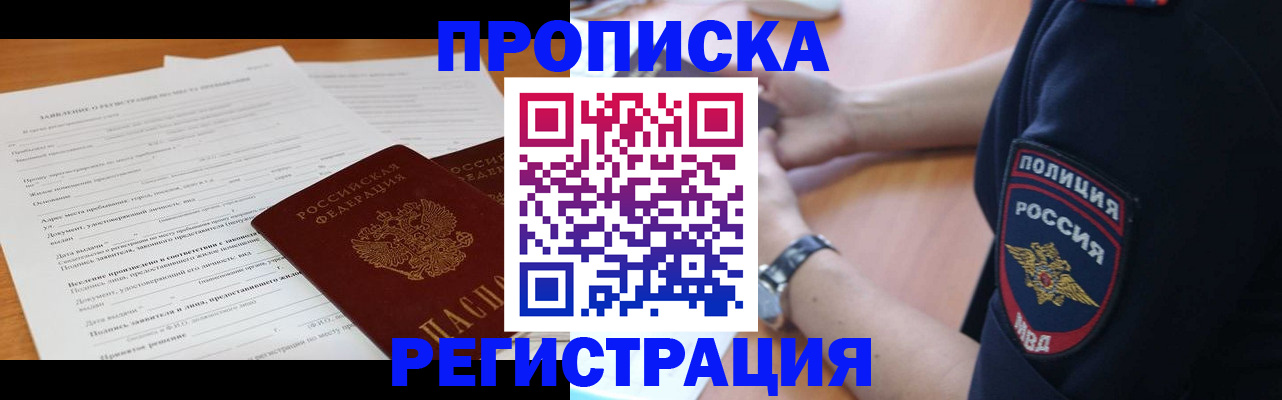 временная регистрация госуслуги в Ишимбае