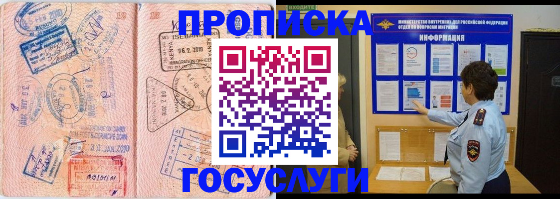 прописка паспорт в Ишимбае